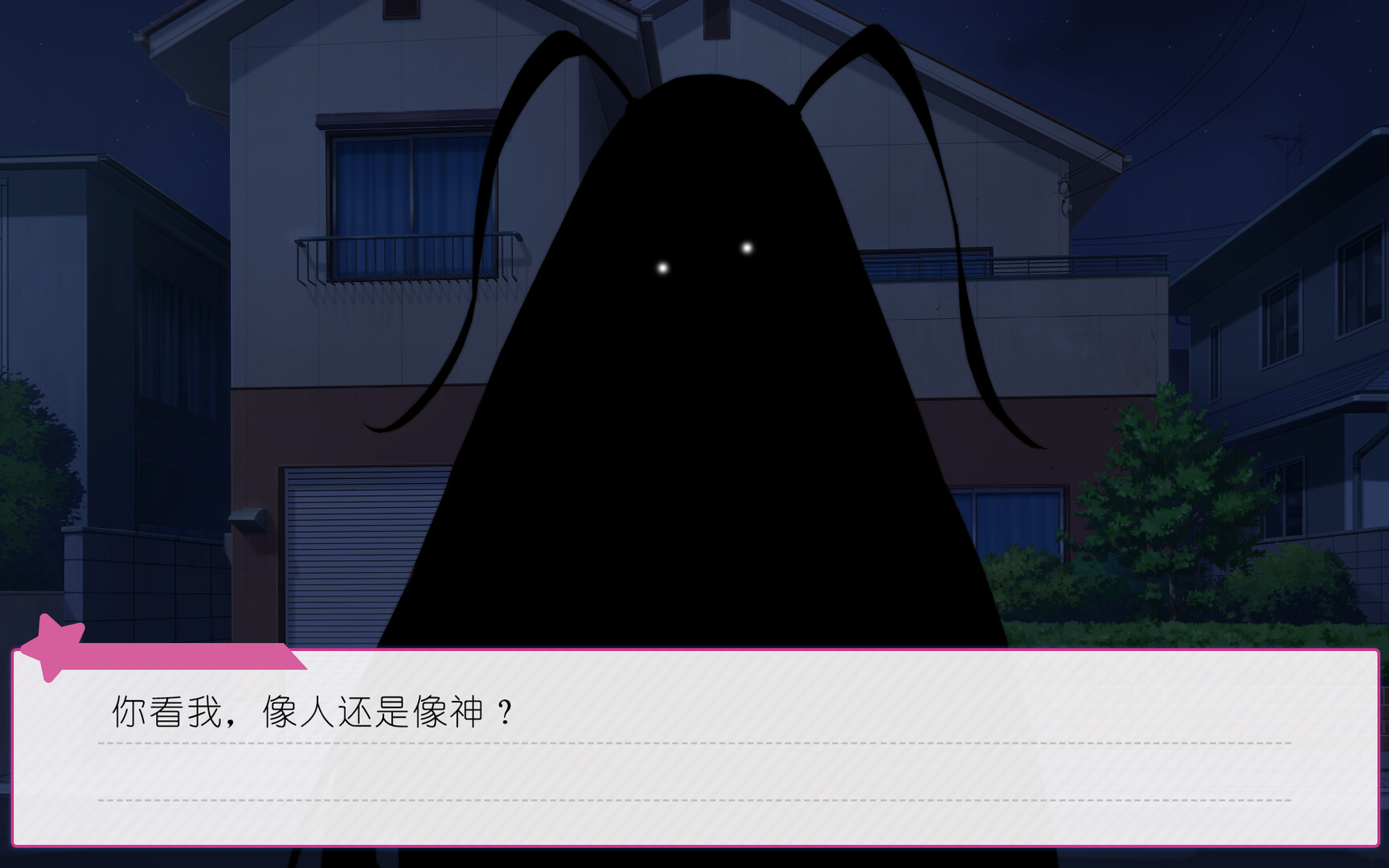 广式双马尾的报恩 Screenshot 0