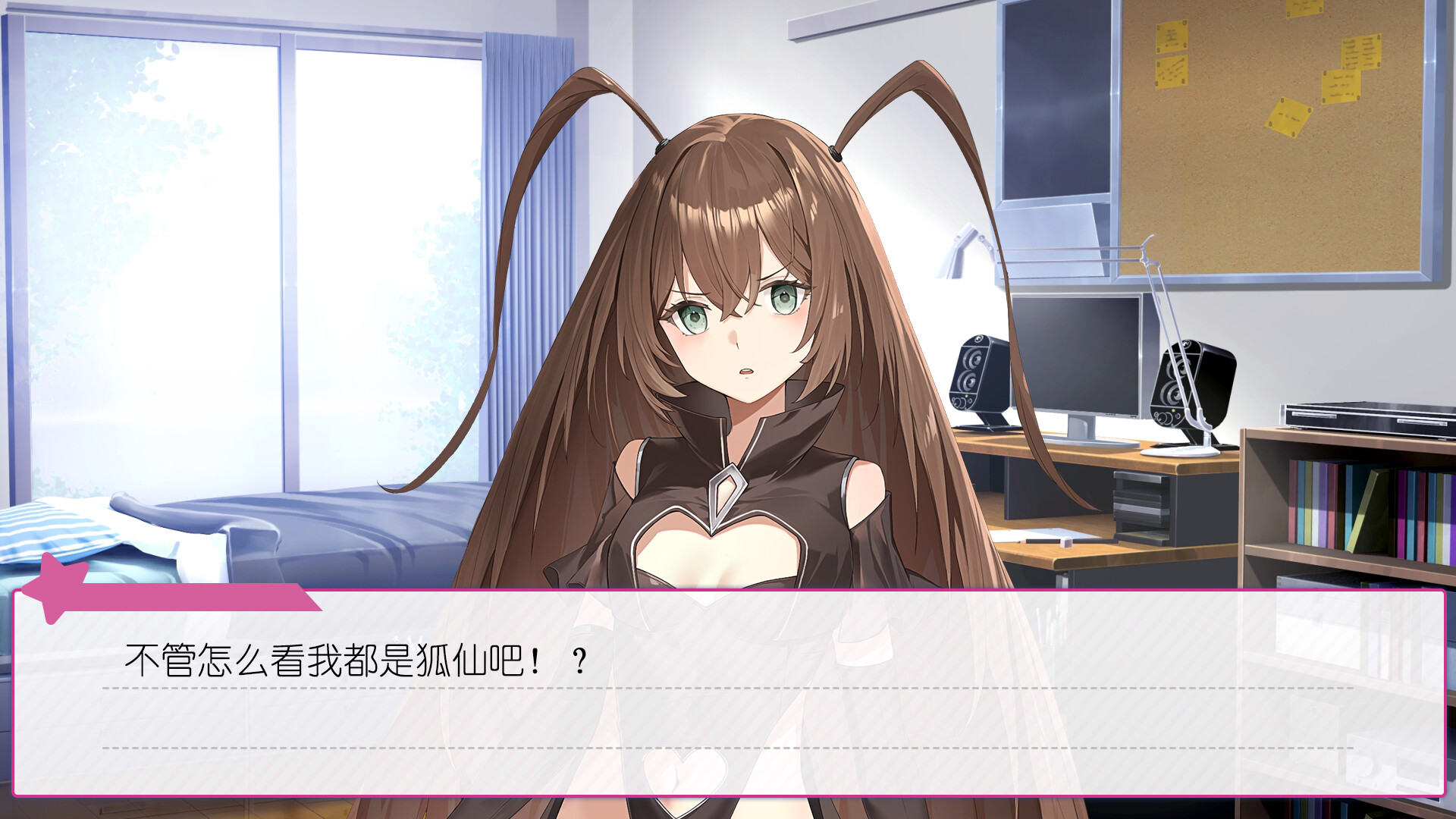 广式双马尾的报恩 Screenshot 1