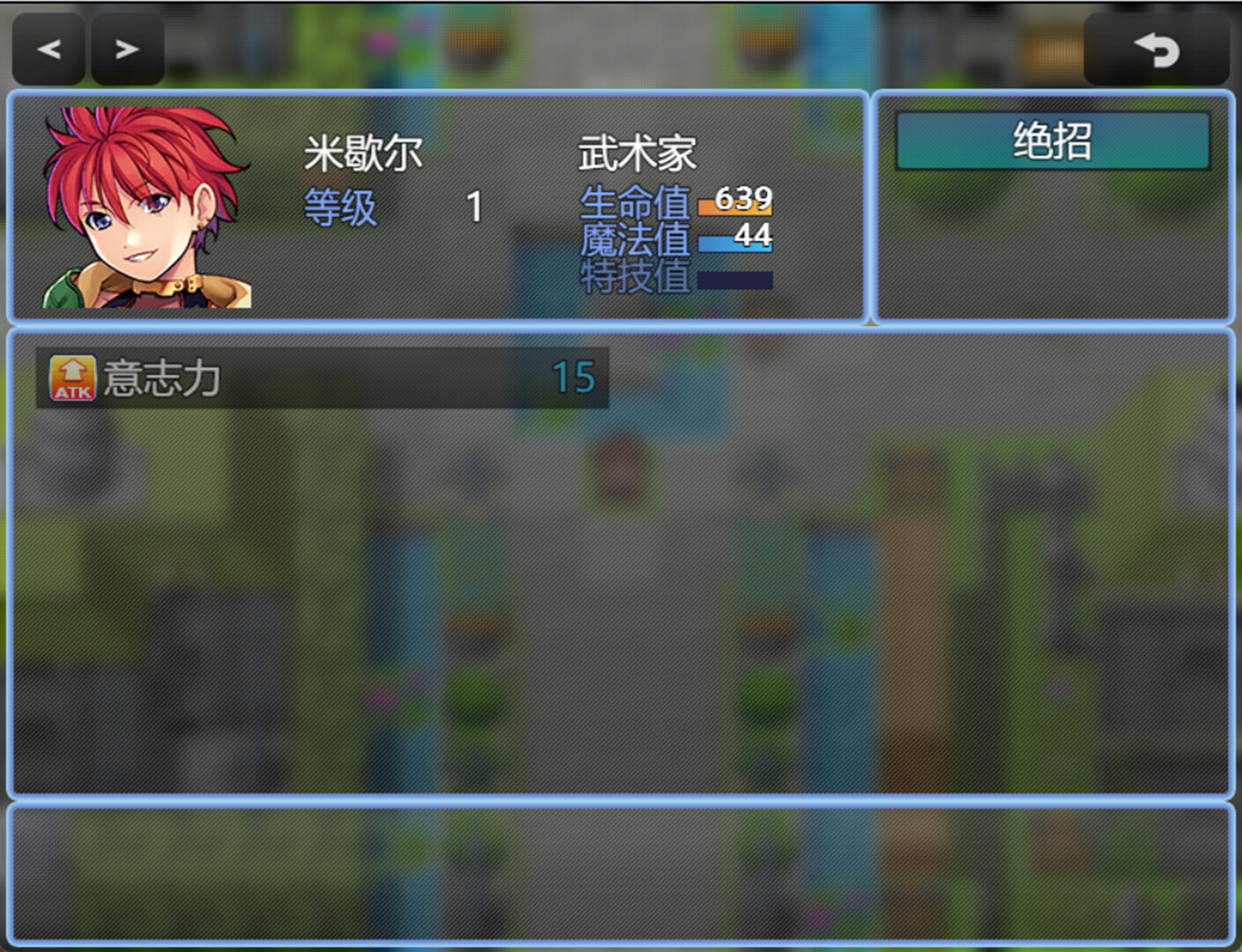 Will of Y Screenshot 1