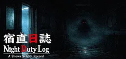 Night Duty Log: A Shōwa School Record