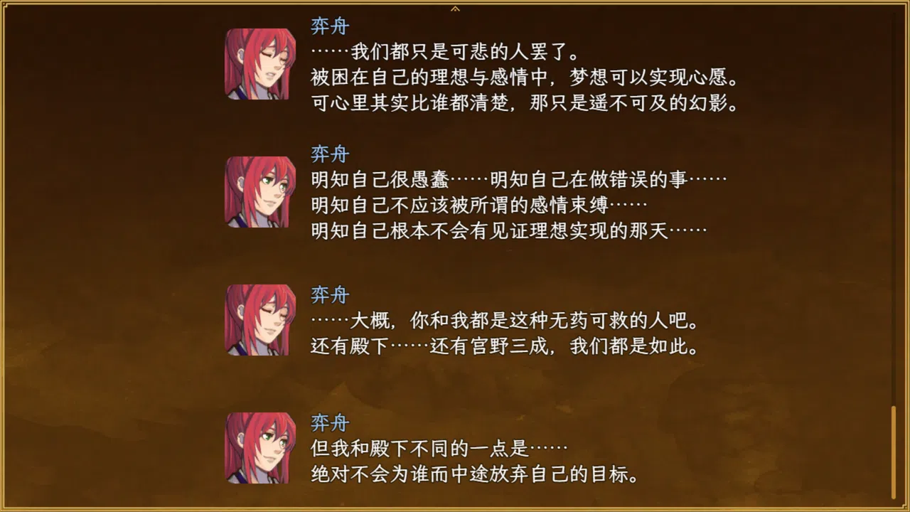 嘉德莉亚的挽歌 ～Wind and Dream～ Screenshot 12