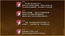 嘉德莉亚的挽歌 ～Wind and Dream～ Screenshot 12