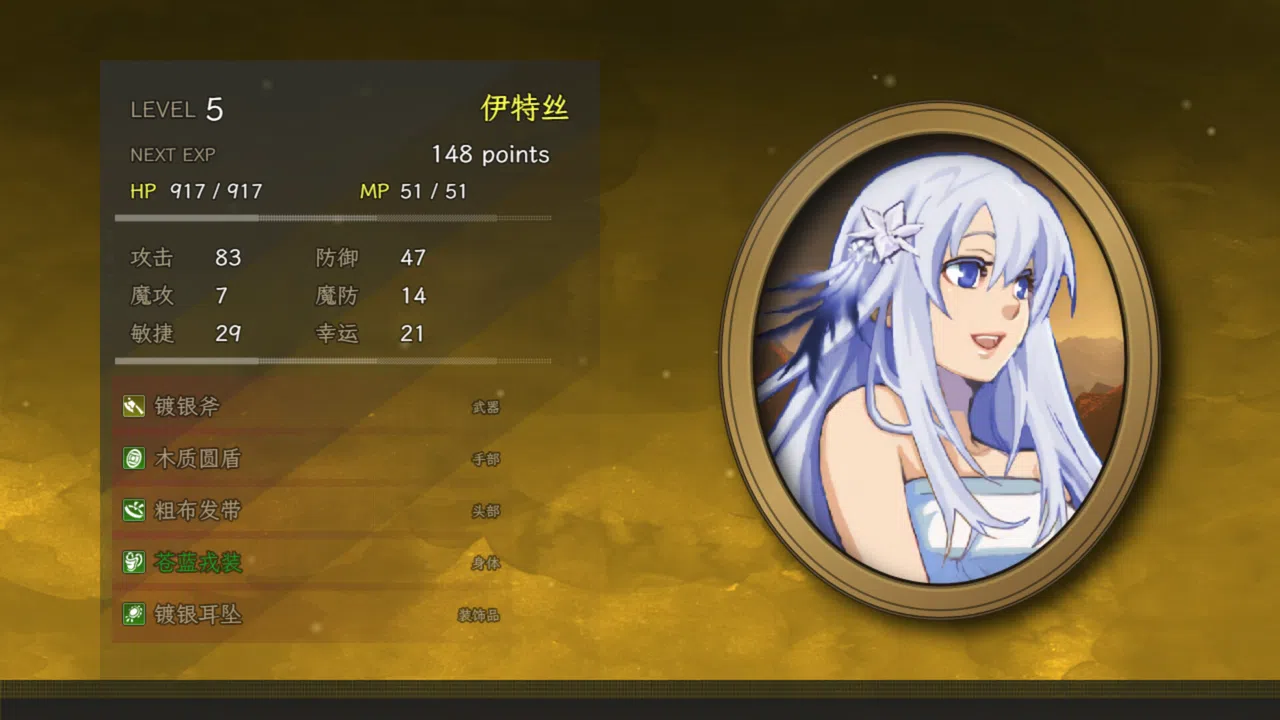 嘉德莉亚的挽歌 ～Wind and Dream～ Screenshot 1