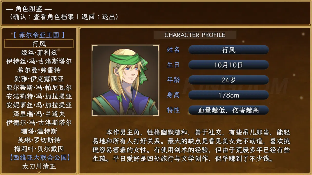 嘉德莉亚的挽歌 ～Wind and Dream～ Screenshot 0