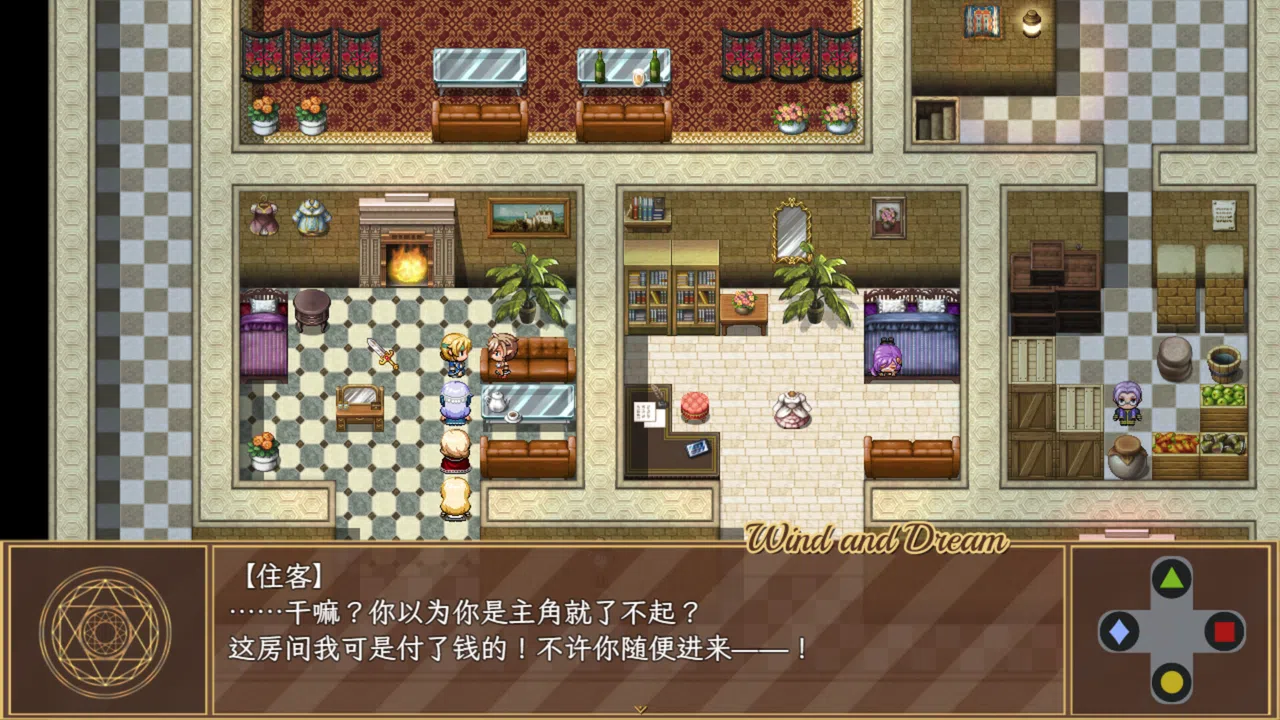 嘉德莉亚的挽歌 ～Wind and Dream～ Screenshot 8