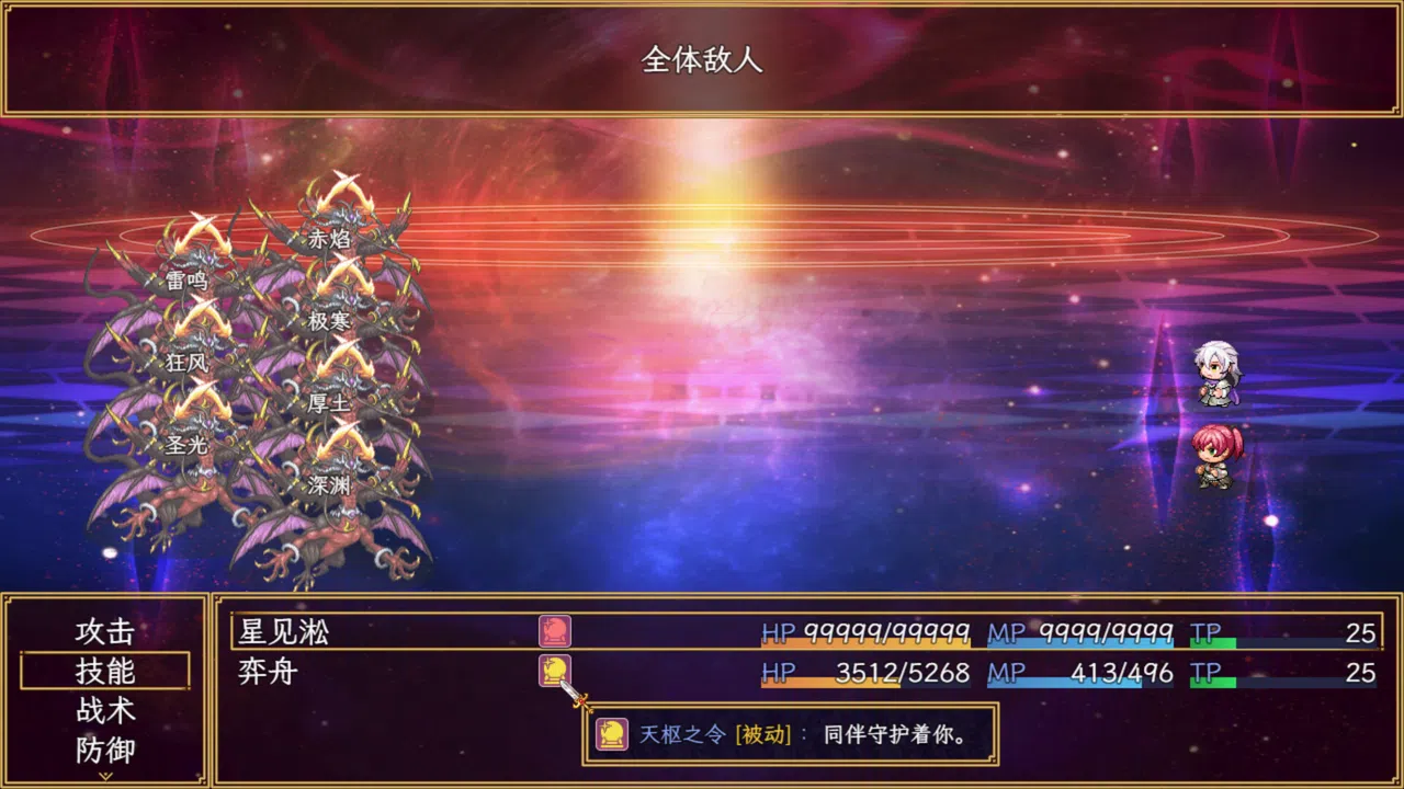 嘉德莉亚的挽歌 ～Wind and Dream～ Screenshot 3