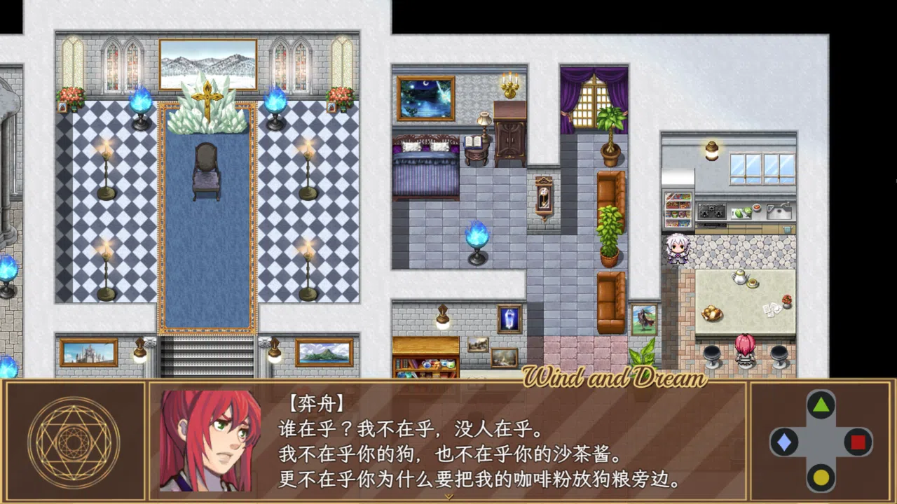 嘉德莉亚的挽歌 ～Wind and Dream～ Screenshot 11