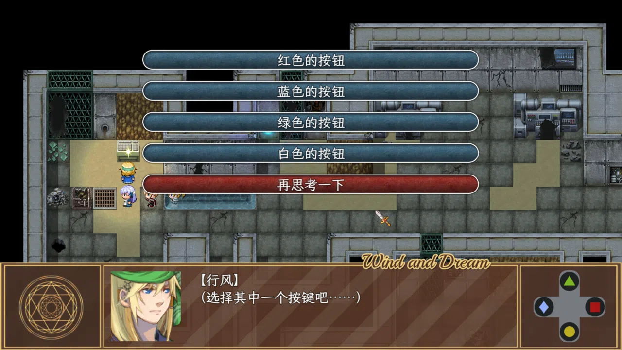 嘉德莉亚的挽歌 ～Wind and Dream～ Screenshot 9