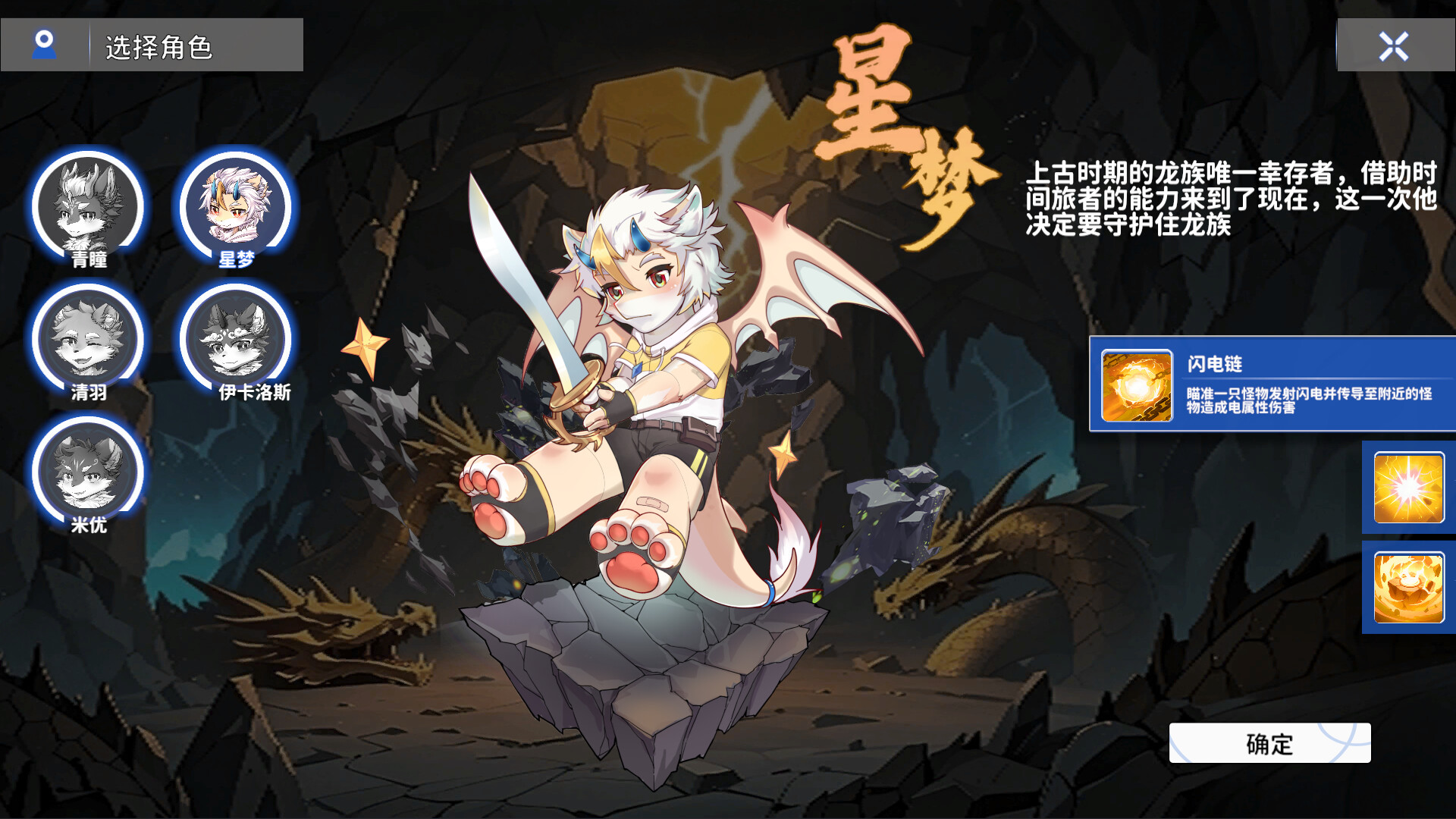 Furry Defenders​​ Screenshot 4