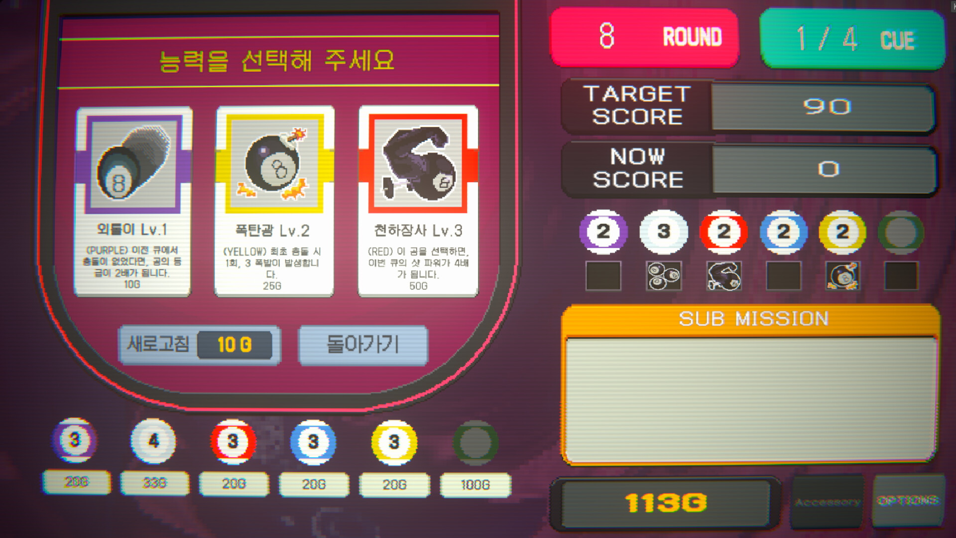 Break Shoot Demo Screenshot 2