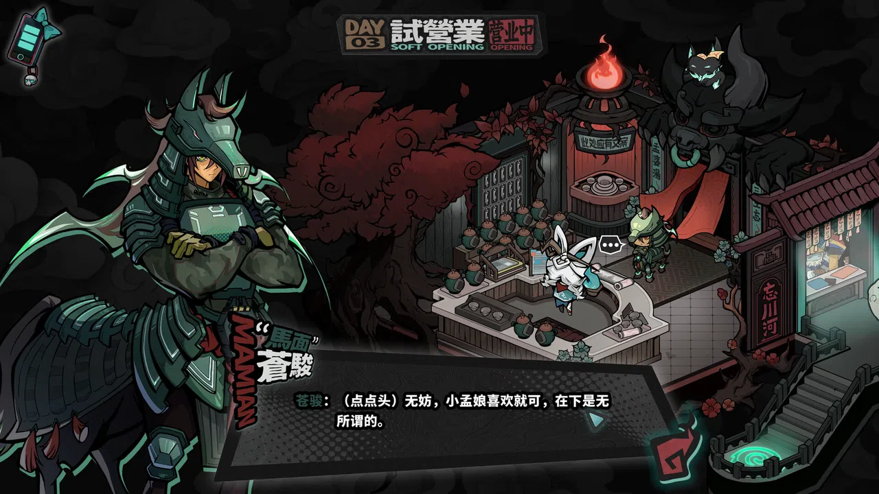 Memory Brew: Tales of Underworld Screenshot 2