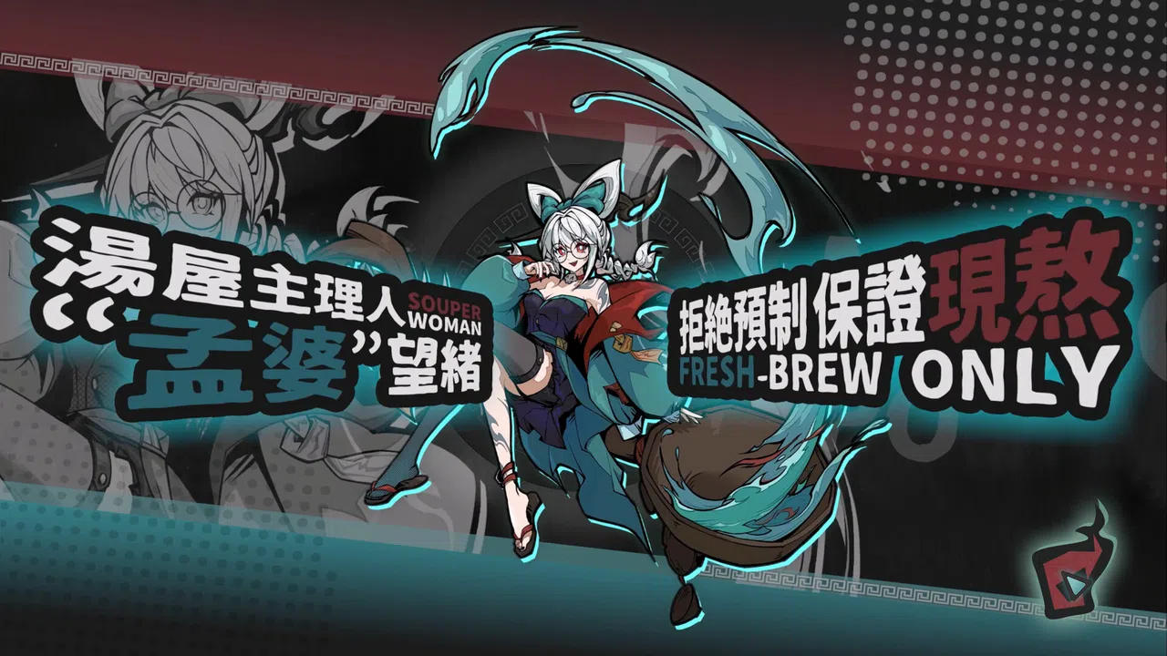 Memory Brew: Tales of Underworld Screenshot 1
