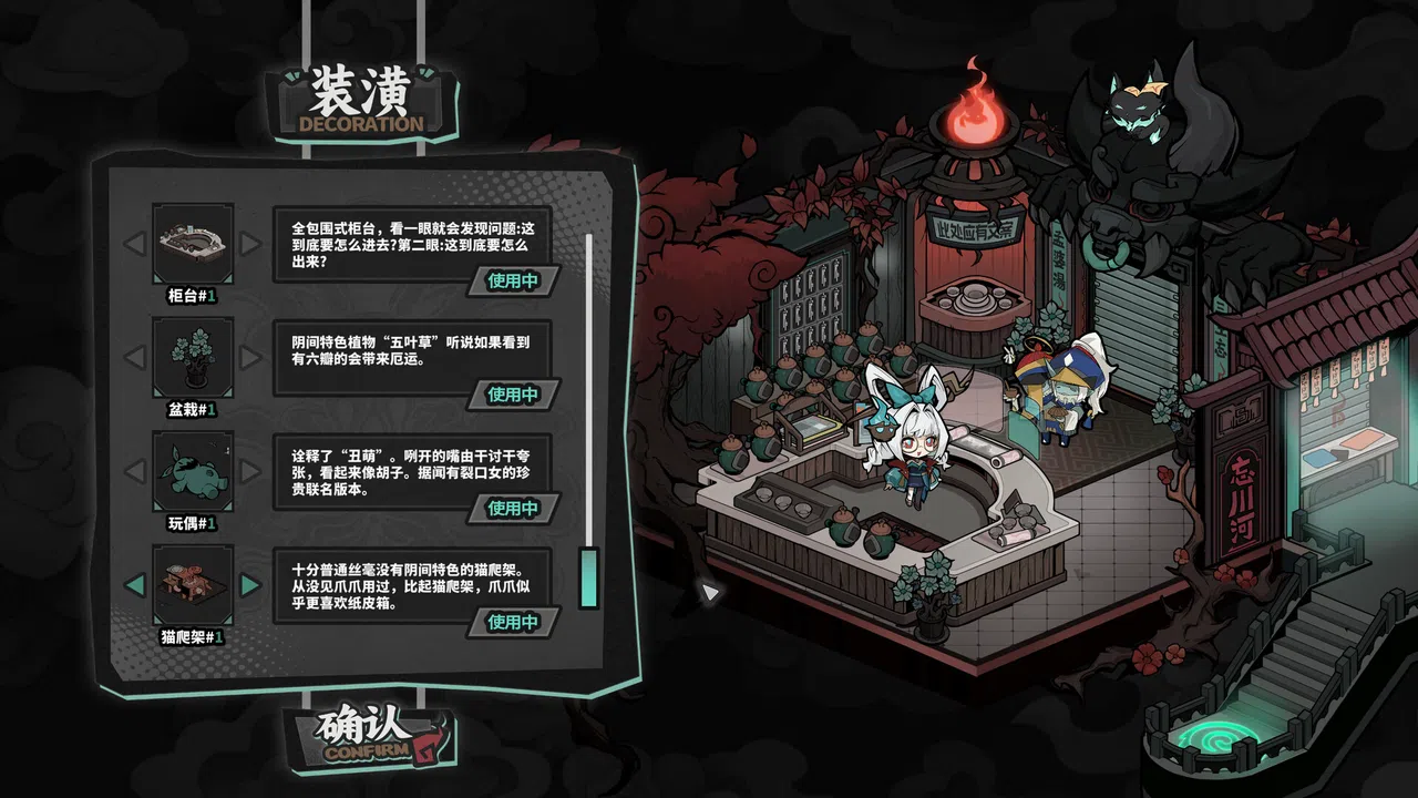 Memory Brew: Tales of Underworld Screenshot 4
