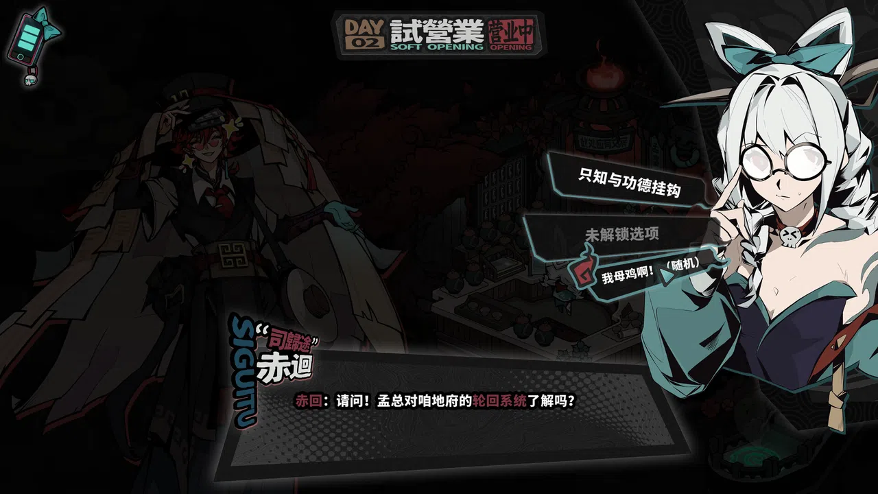 Memory Brew: Tales of Underworld Screenshot 6
