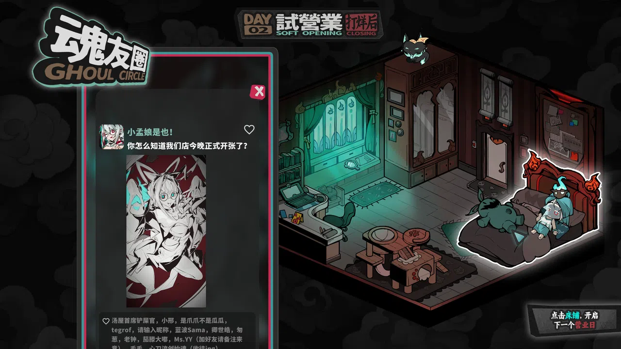 Memory Brew: Tales of Underworld Screenshot 5