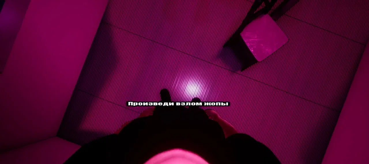 ВЗЛОМ ЖОПЫ Screenshot 5