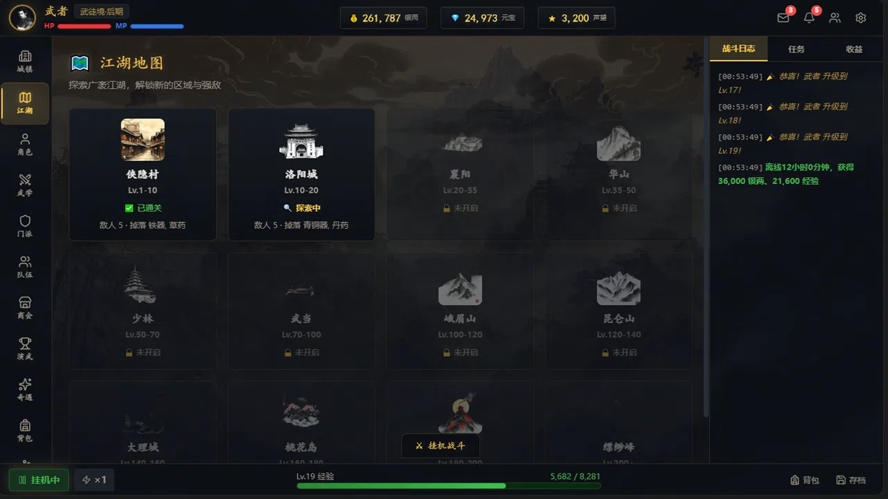 武道残编 Demo Screenshot 3