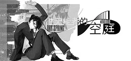 Dry Spring Monologue