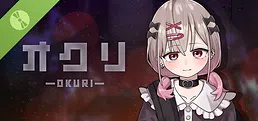オクリ -OKURI- Demo