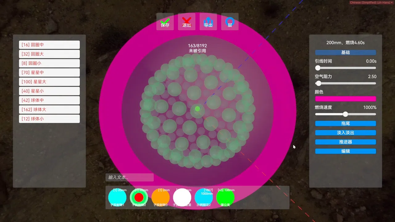 Fireworks Designer Screenshot 0