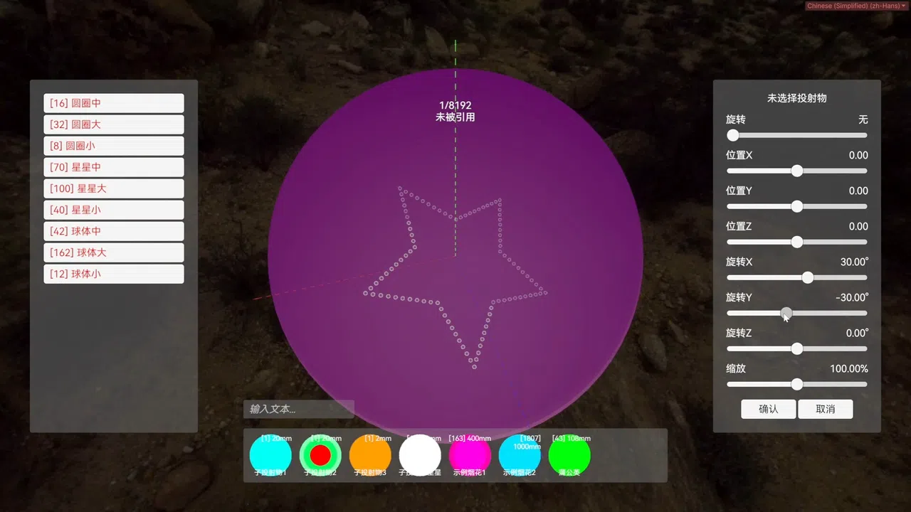 Fireworks Designer Screenshot 2