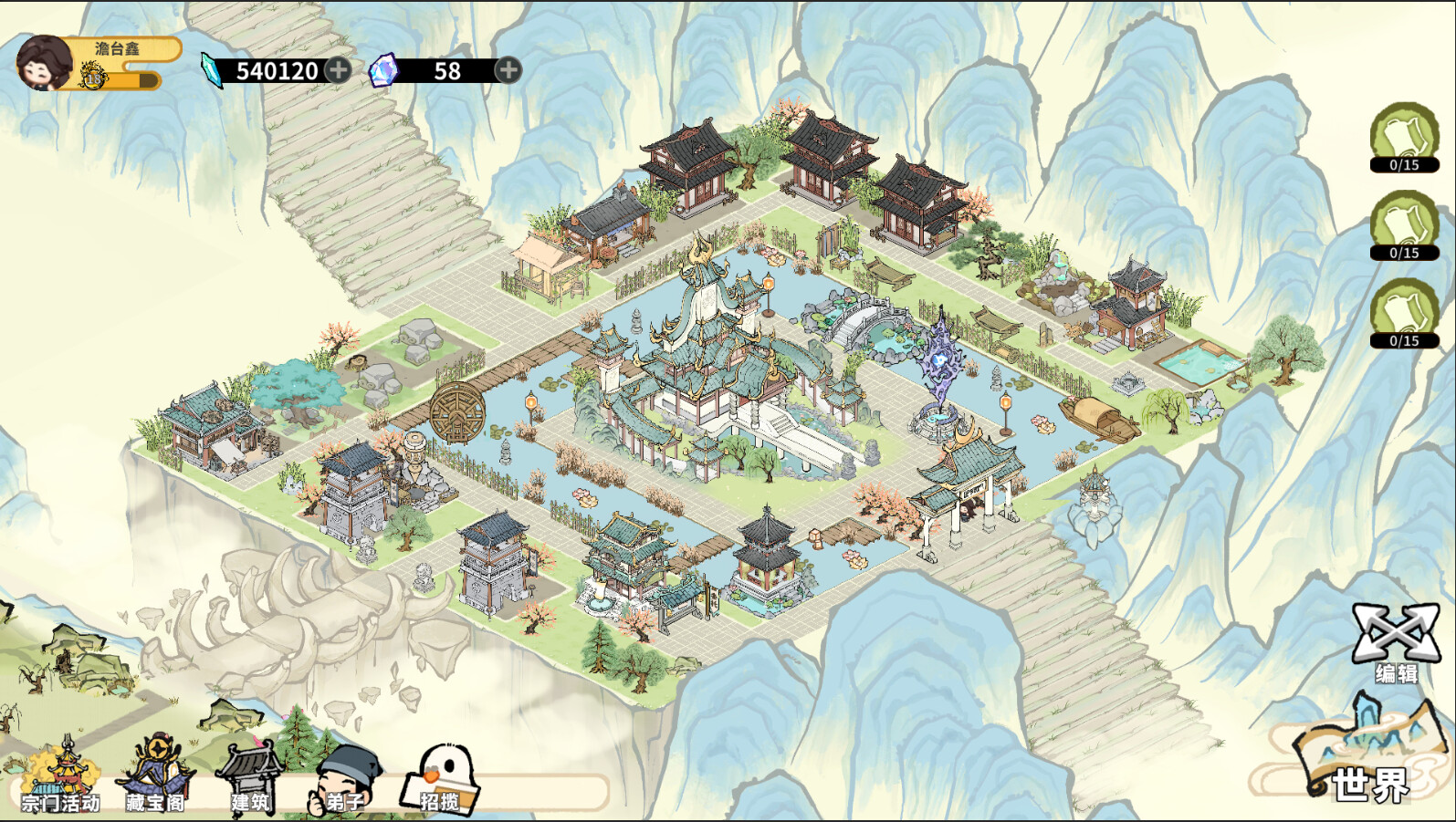 我在山中有宗门 Screenshot 0