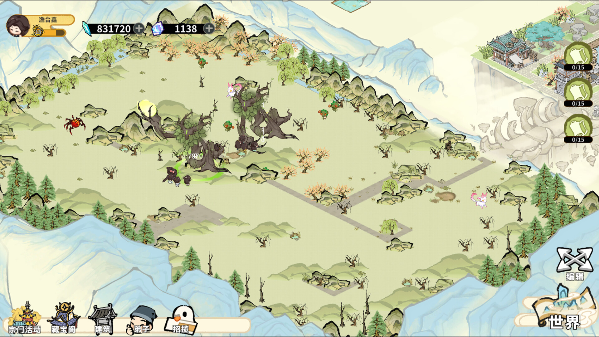 我在山中有宗门 Screenshot 4