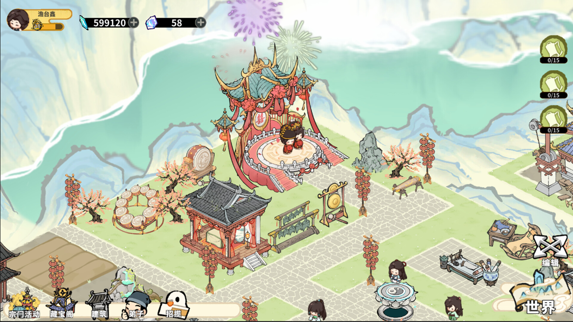 我在山中有宗门 Screenshot 2