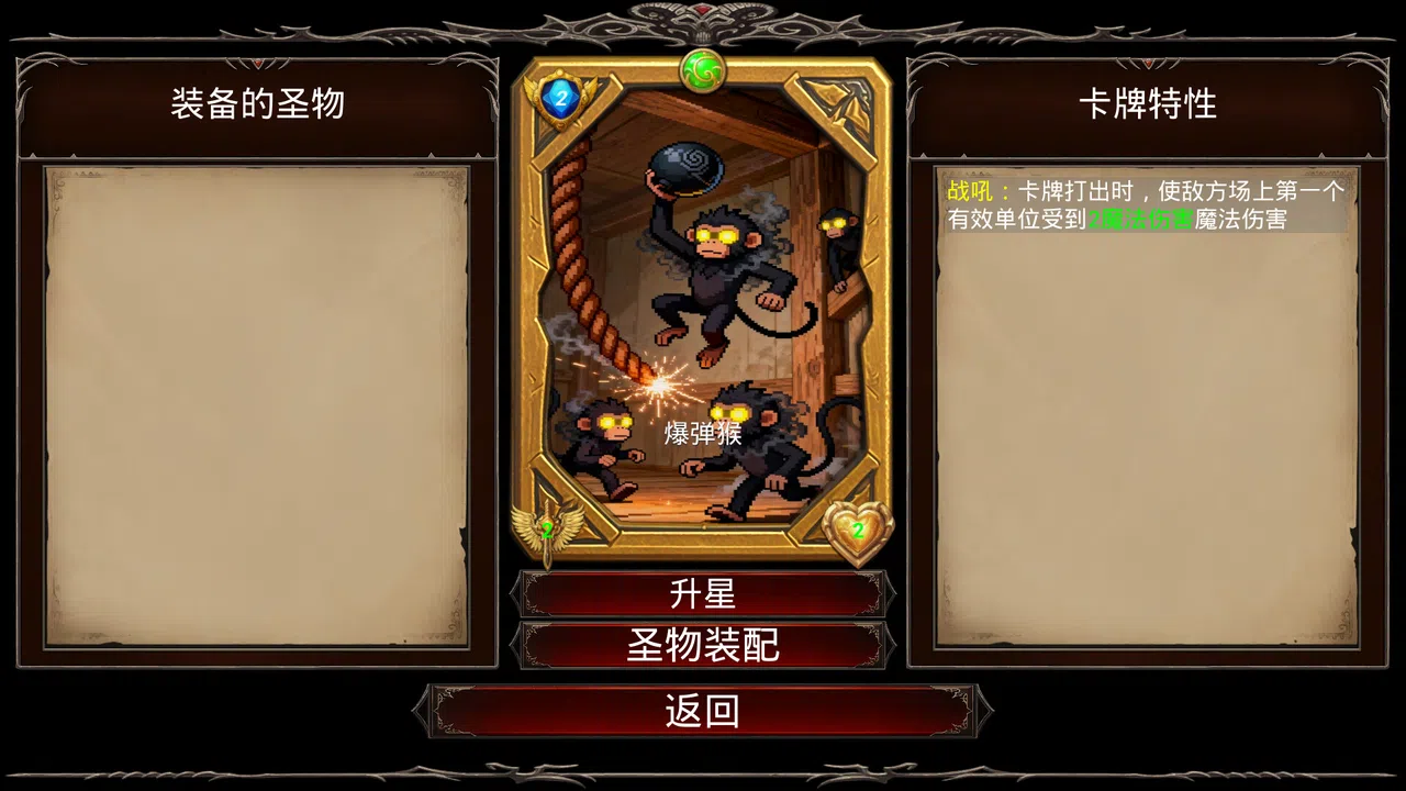 死斗卡牌 Screenshot 3