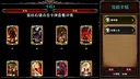 死斗卡牌 Screenshot 2
