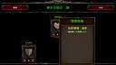 死斗卡牌 Screenshot 0