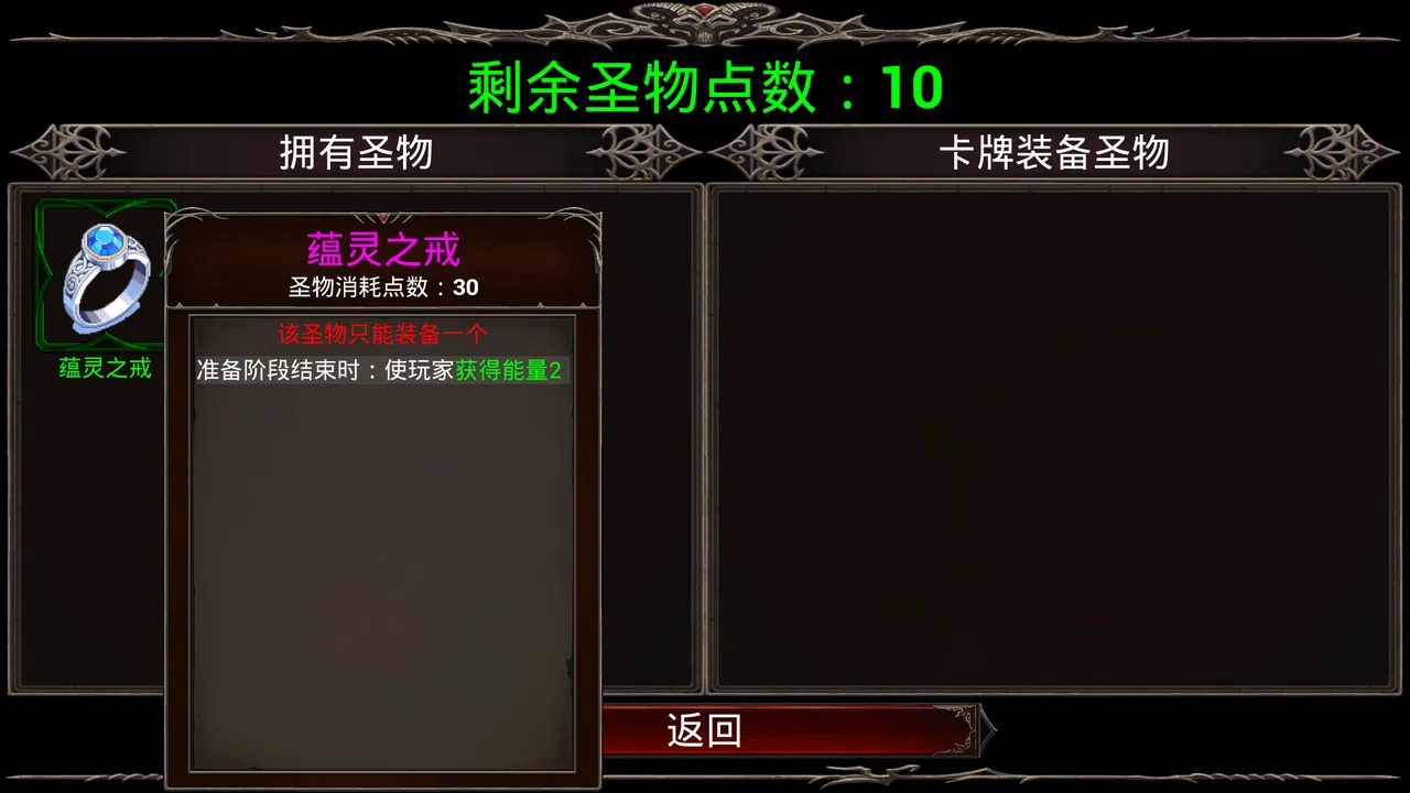 死斗卡牌 Screenshot 1