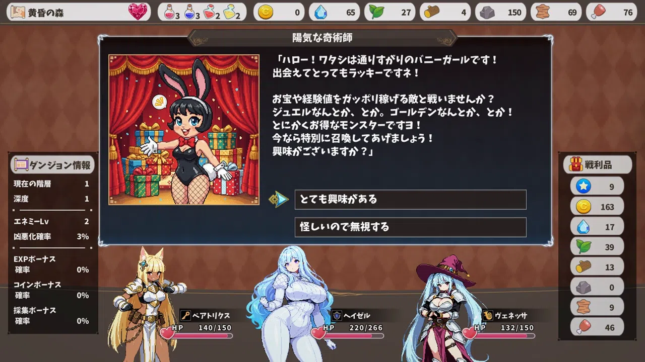 Thicc Rogue Screenshot 7