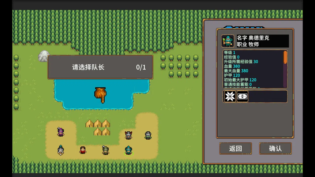 Seven Relics Demo Screenshot 0