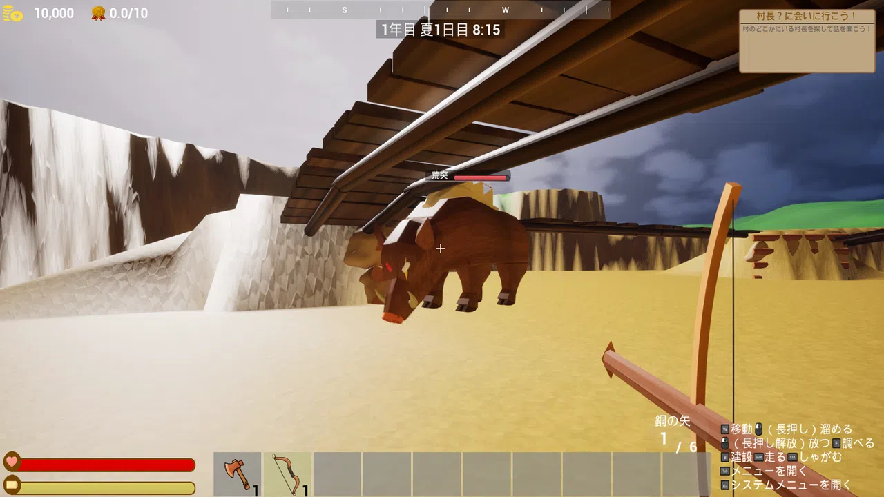 Limit Line: Last Village Screenshot 3