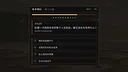 重启人生 Screenshot 3