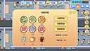 校长模拟器 Screenshot 2