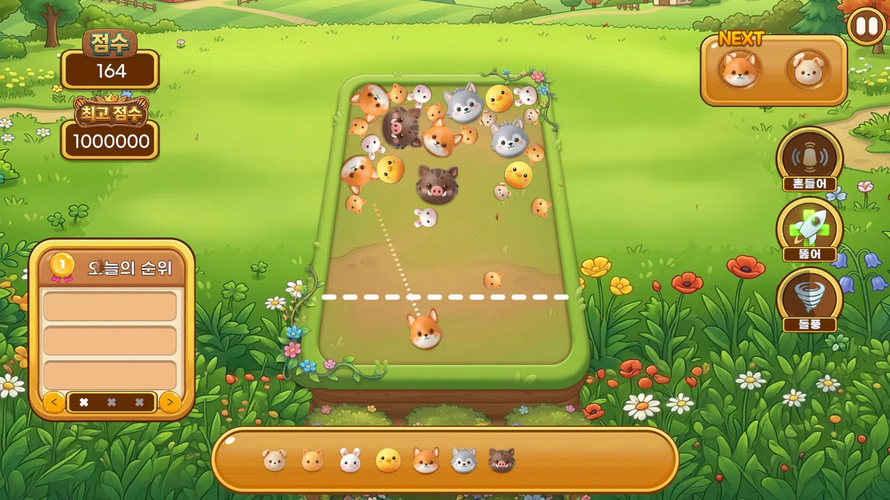 TigerGame Screenshot 4