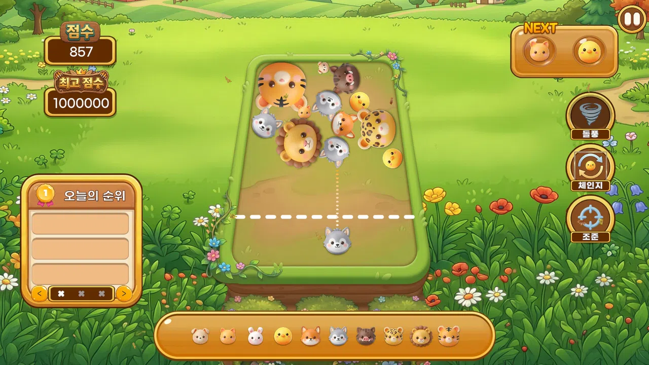 TigerGame Screenshot 1