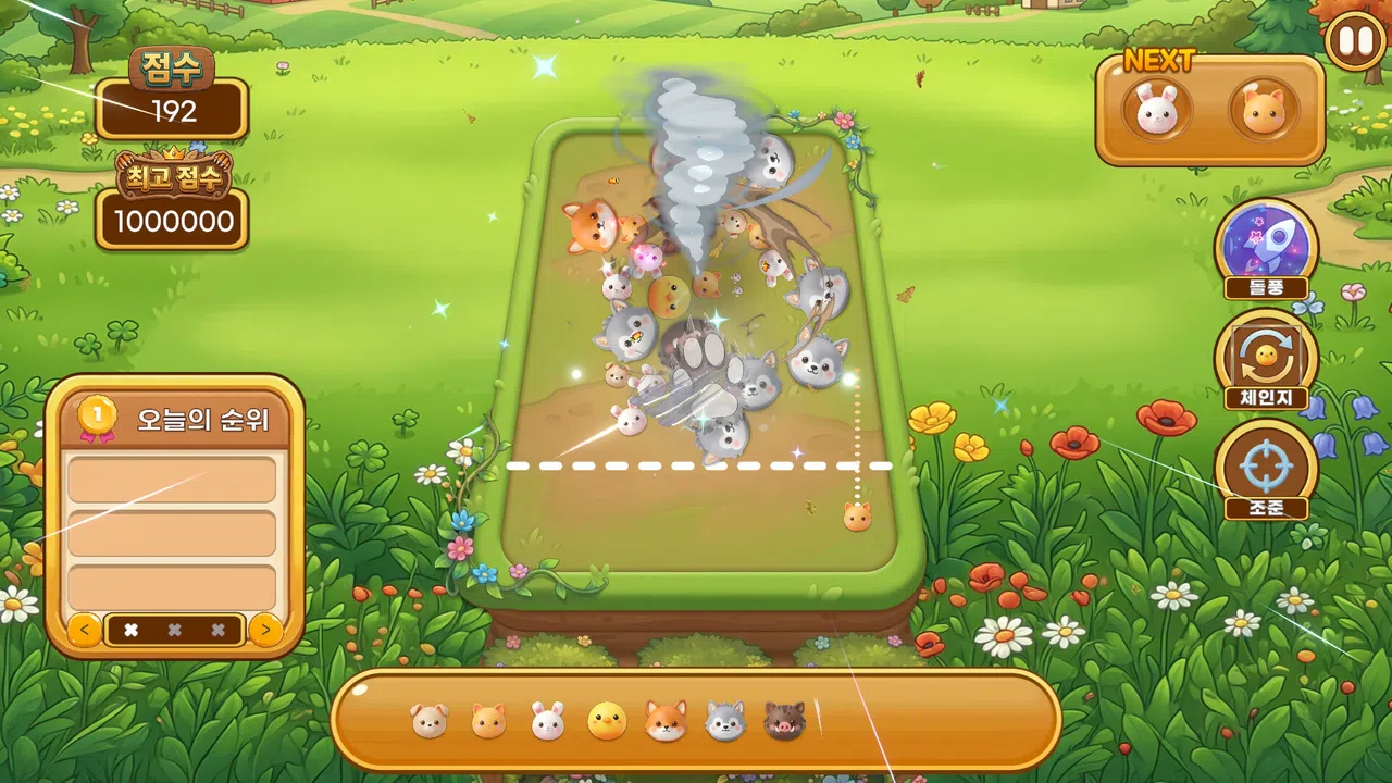 TigerGame Screenshot 2