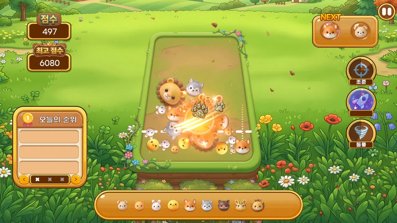 TigerGame Screenshot 3