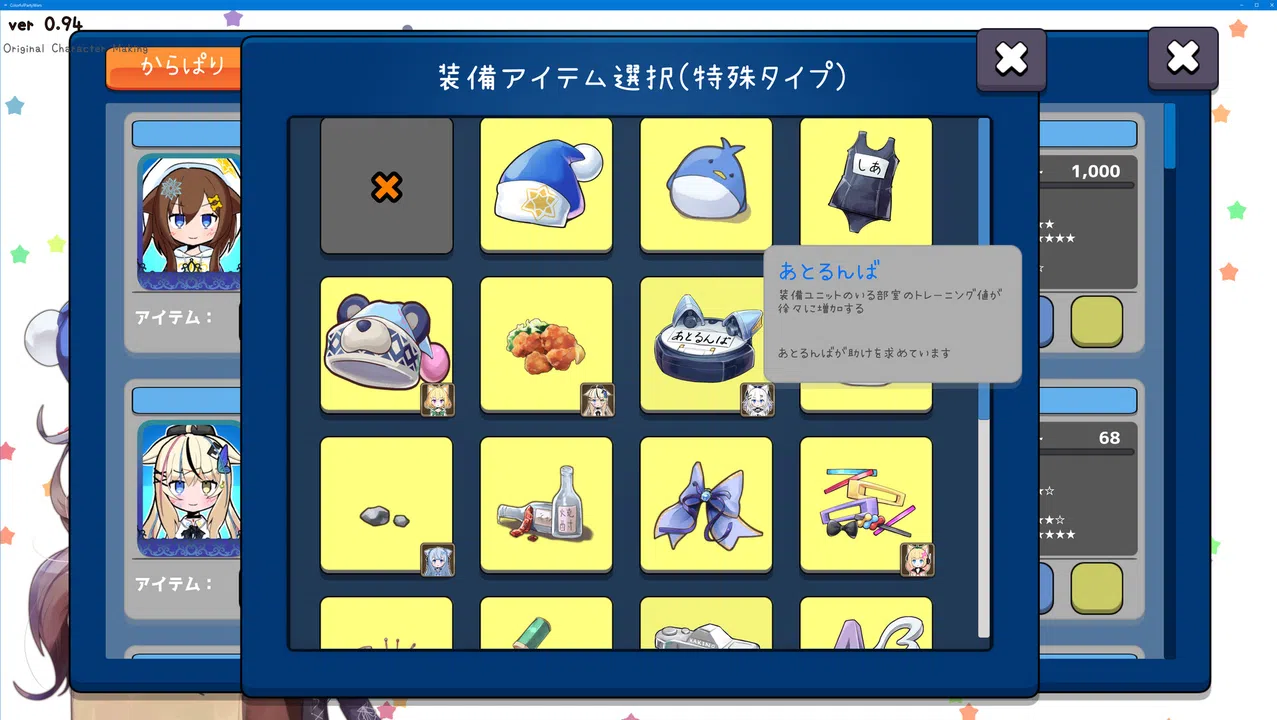 からぱりうぉーず Screenshot 4