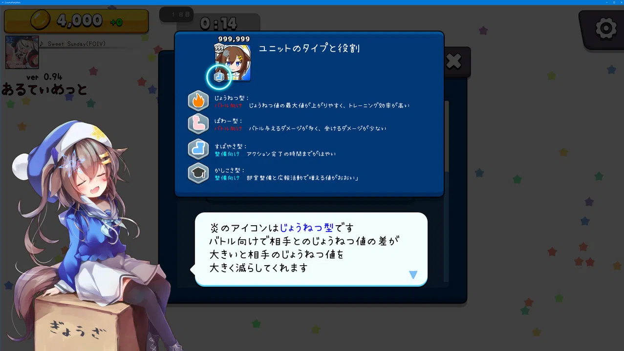 からぱりうぉーず Screenshot 2