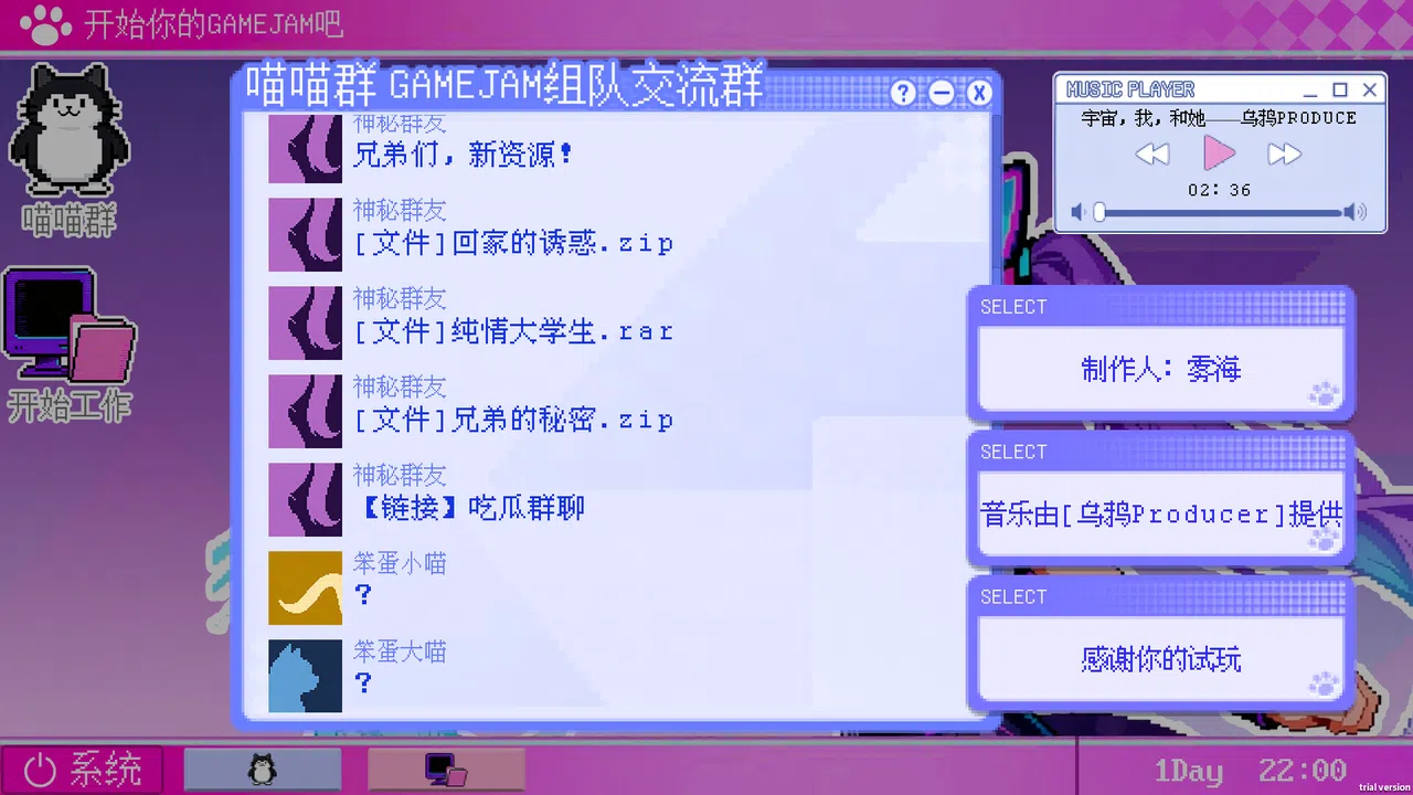 GameJam 水群模拟器 Demo Screenshot 4