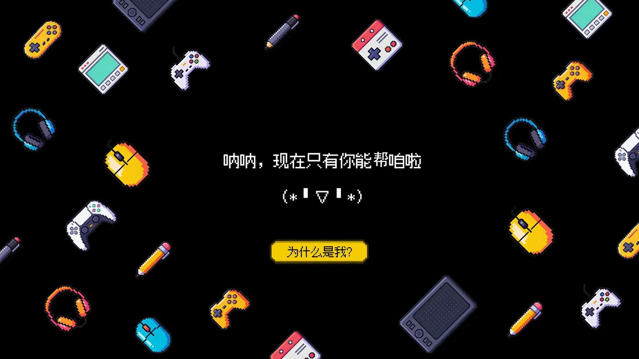 GameJam 水群模拟器 Demo Screenshot 5
