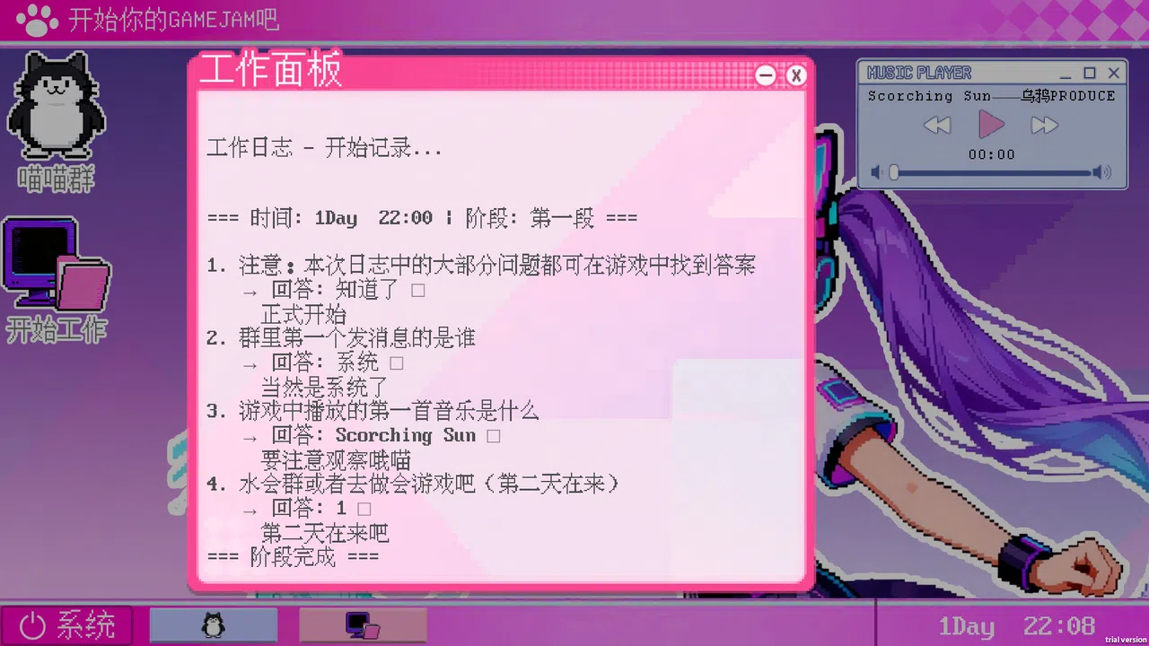 GameJam 水群模拟器 Demo Screenshot 2