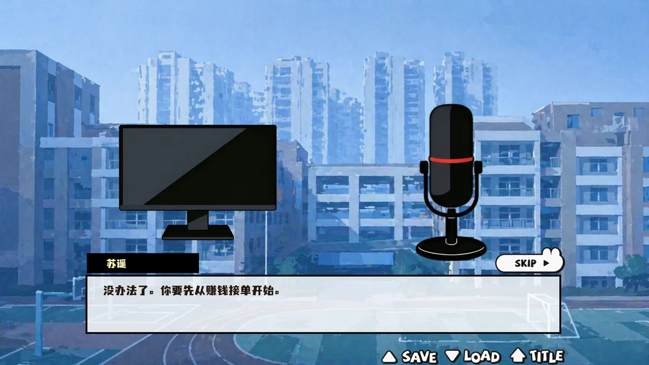 网络男神模拟器 Screenshot 5