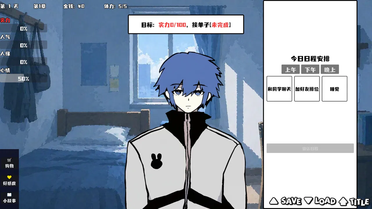 网络男神模拟器 Screenshot 4
