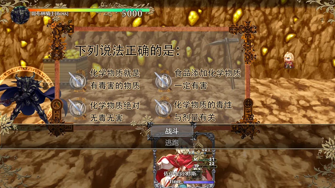 奥卡米亚的骑士 Screenshot 3