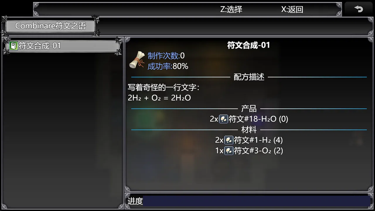 奥卡米亚的骑士 Screenshot 4